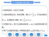 滬科版八年級(jí)物理下第十章機(jī)械與人第二節(jié)滑輪及其應(yīng)用習(xí)題課件