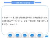沪科版八年级物理下第十章机械与人第三节做功了吗习题课件