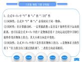 沪科版八年级物理下第十章机械与人第三节做功了吗习题课件