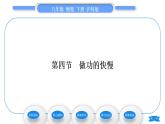 滬科版八年級物理下第十章機械與人第四節(jié)做功的快慢習(xí)題課件