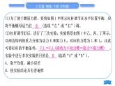 沪科版八年级物理下第十章机械与人实验专题习题课件
