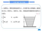 沪科版八年级物理下期末复习二第八章习题课件