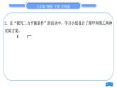 沪科版八年级物理下期末复习六实验探究题习题课件