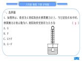 沪科版八年级物理下期末复习三第九章习题课件