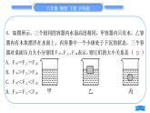 沪科版八年级物理下期末复习三第九章习题课件