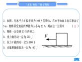 沪科版八年级物理下期末复习五第十章(二)习题课件