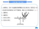 沪科版八年级物理下期末复习五第十章(二)习题课件