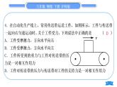 沪科版八年级物理下期末复习一第七章习题课件