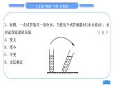 沪科版八年级物理下单元周周测三(第八章第一、二节)习题课件