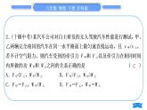 沪科版八年级物理下单元周周测十(第十章第三至五节)习题课件