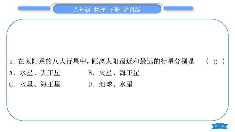 沪科版八年级物理下单元周周测十二(第十一章)习题课件06