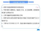 沪科版八年级物理下单元周周测四(第八章第二至四节)习题课件