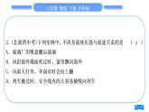 滬科版八年級物理下單元周周測五(第八章)習題課件
