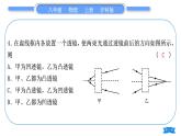 沪科版八年级物理上单元周周测六(4.5)习题课件