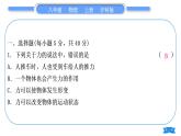 滬科版八年級物理上單元周周測十(6.1～6.4)習(xí)題課件
