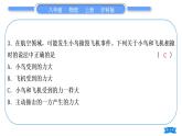 滬科版八年級物理上單元周周測十(6.1～6.4)習(xí)題課件