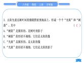沪科版八年级物理上单元周周测四(4.1～4.2)习题课件