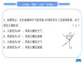 沪科版八年级物理上单元周周测五(4.3～4.4)习题课件