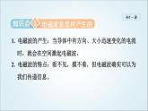 人教版九年级物理下册21.2电磁波的海洋课件