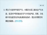 人教版九年级物理下册21.2电磁波的海洋课件