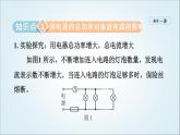 人教版九年级物理下册19.2家庭电路中电流过大的原因课件