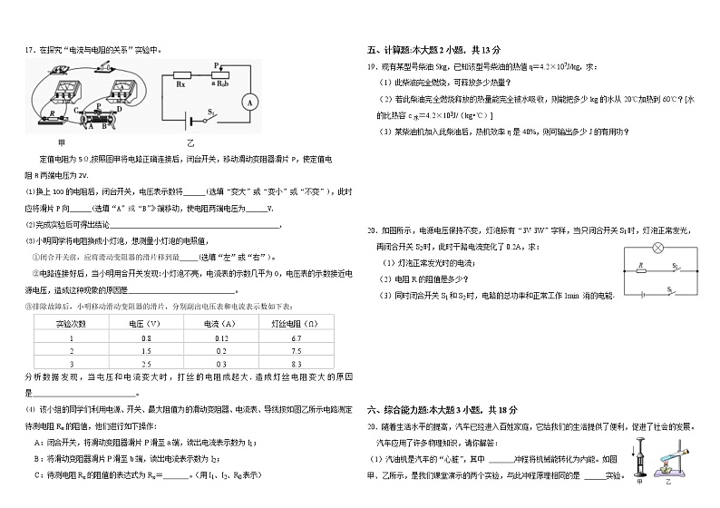 广东省佛山市南海区大沥镇2022_2023学年九年级物理期中测试卷 (含答案)第3页