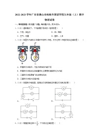 广东省佛山市南海外国语学校2022-2023学年九年级上学期期中考物理试卷 (含答案)