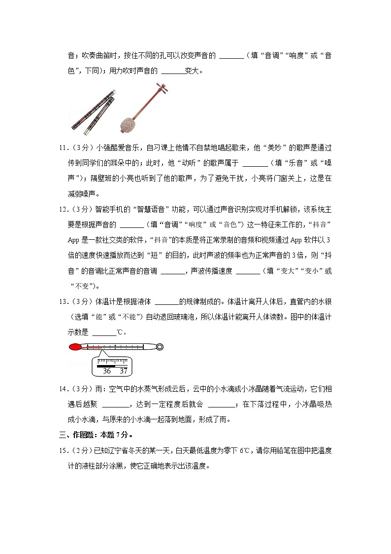 广东省河源市紫金县2022-2023学年八年级上学期期中考试物理试题 (含答案)03