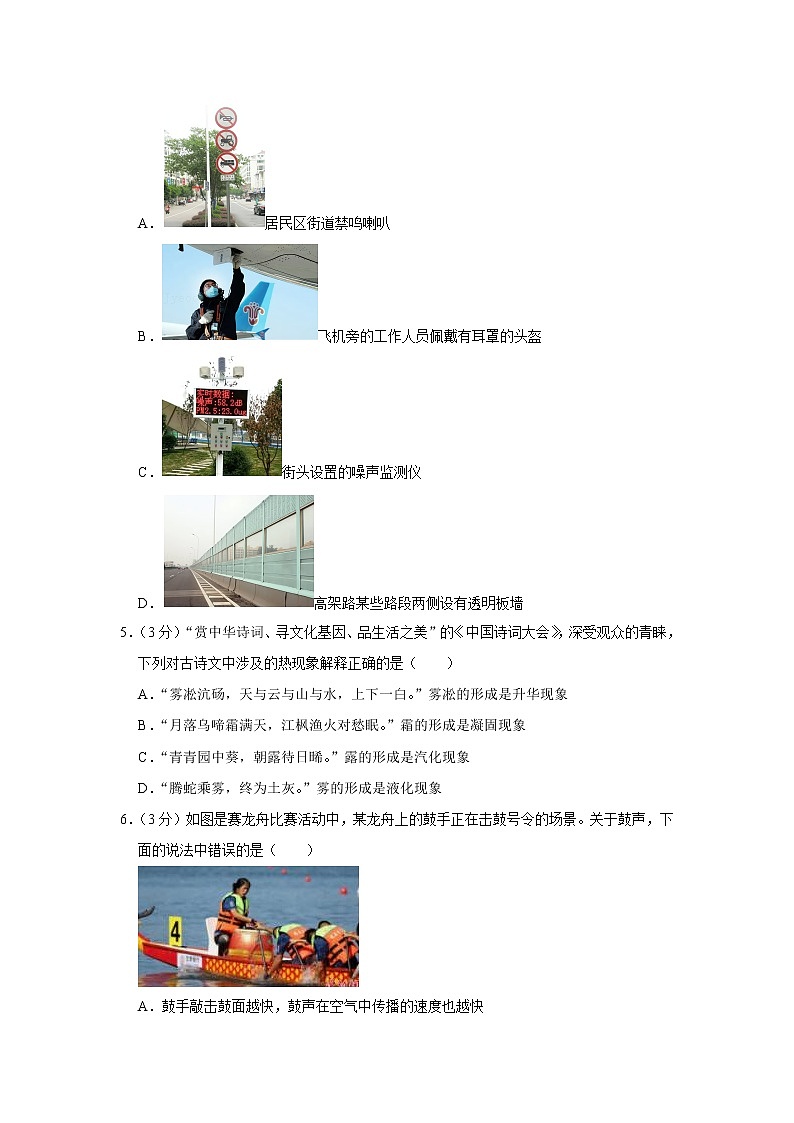 广东省梅州市大埔县2022-2023学年八年级 上学期 期中教学质量监测物理试题 (含答案)第2页