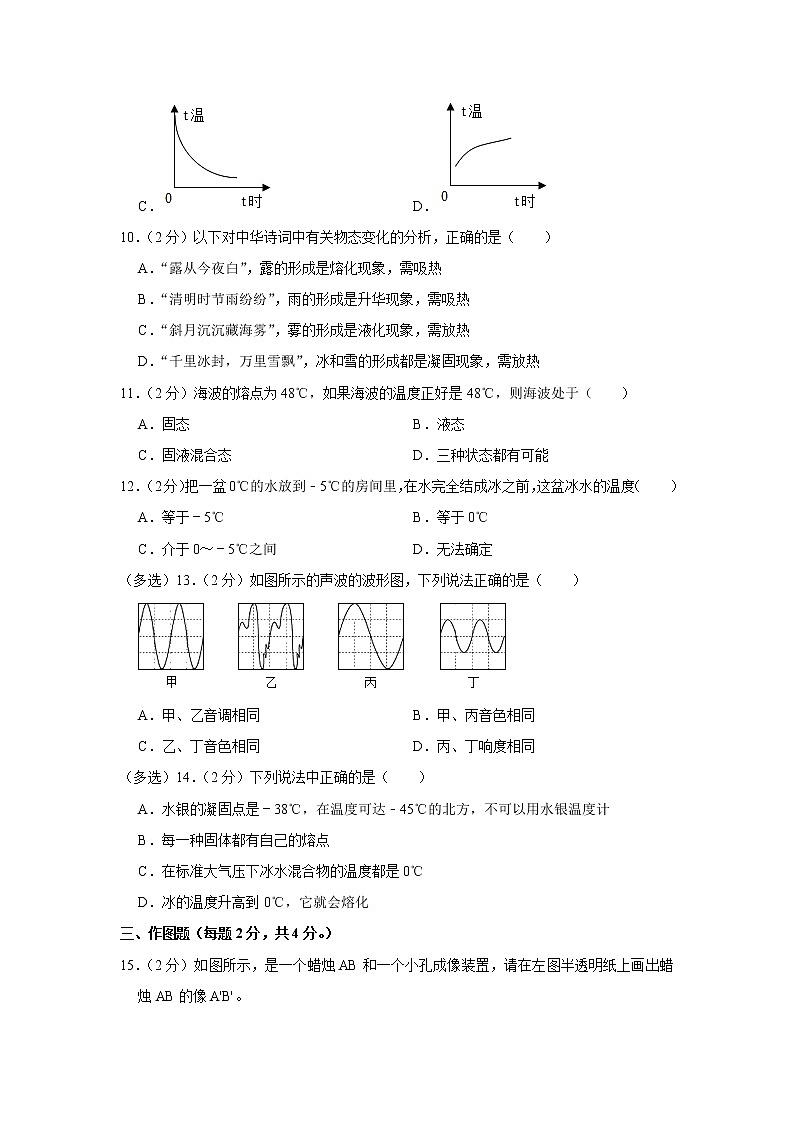 河南省驻马店市环际大联考2022—2023学年度上学期期中质量监测八年级物理试卷 (含答案)第3页