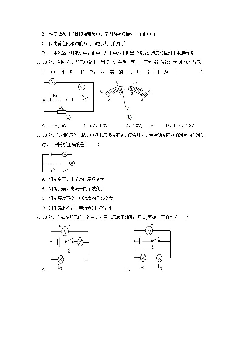 湖北省黄冈市黄梅县2022-2023学年九年级上学期期中考试物理试题 (含答案)第2页