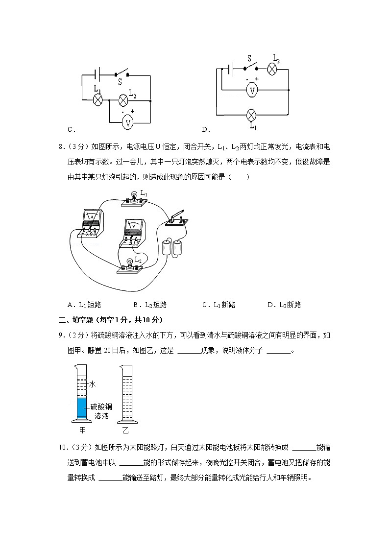 湖北省黄冈市黄梅县2022-2023学年九年级上学期期中考试物理试题 (含答案)第3页