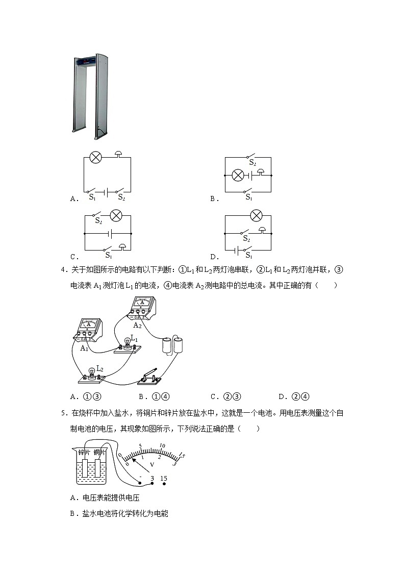 山东省淄博市张店区2022-2023学年九年级上学期期中考试物理试题 (含答案)02