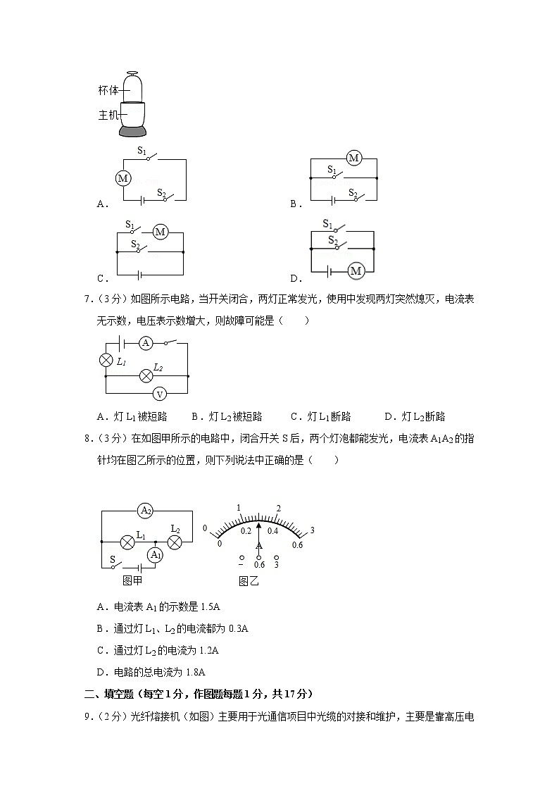 重庆市巴渝学校2022-2023学年九年级上学期期中物理试卷 (含答案)第2页