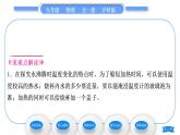 沪科版九年级物理第十二章温度与物态变化第三节汽化与液化第1课时汽化习题课件