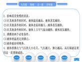沪科版九年级物理第十二章温度与物态变化第三节汽化与液化第1课时汽化习题课件