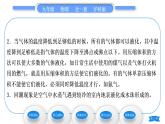 沪科版九年级物理第十二章温度与物态变化第三节汽化与液化第2课时液化习题课件