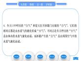 沪科版九年级物理第十二章温度与物态变化第三节汽化与液化第2课时液化习题课件