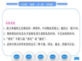 沪科版九年级物理第十二章温度与物态变化第二节熔化与凝固习题课件