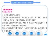 沪科版九年级物理第十二章温度与物态变化第一节温度与温度计习题课件