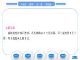 沪科版九年级物理第十二章温度与物态变化第一节温度与温度计习题课件