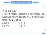 沪科版九年级物理第十二章温度与物态变化复习与提升习题课件