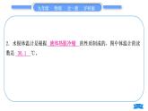 沪科版九年级物理第十二章温度与物态变化复习与提升习题课件