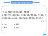 沪科版九年级物理第十二章温度与物态变化复习与提升习题课件