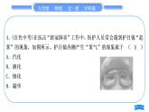 沪科版九年级物理第十二章温度与物态变化复习与提升习题课件