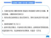沪科版九年级物理第十二章温度与物态变化实验专题习题课件