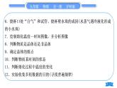沪科版九年级物理第十二章温度与物态变化实验专题习题课件