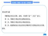 沪科版九年级物理第十二章温度与物态变化小专题一物态变化的识别习题课件