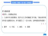 沪科版九年级物理第十二章温度与物态变化小专题一物态变化的识别习题课件