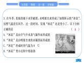 沪科版九年级物理第十二章温度与物态变化小专题一物态变化的识别习题课件
